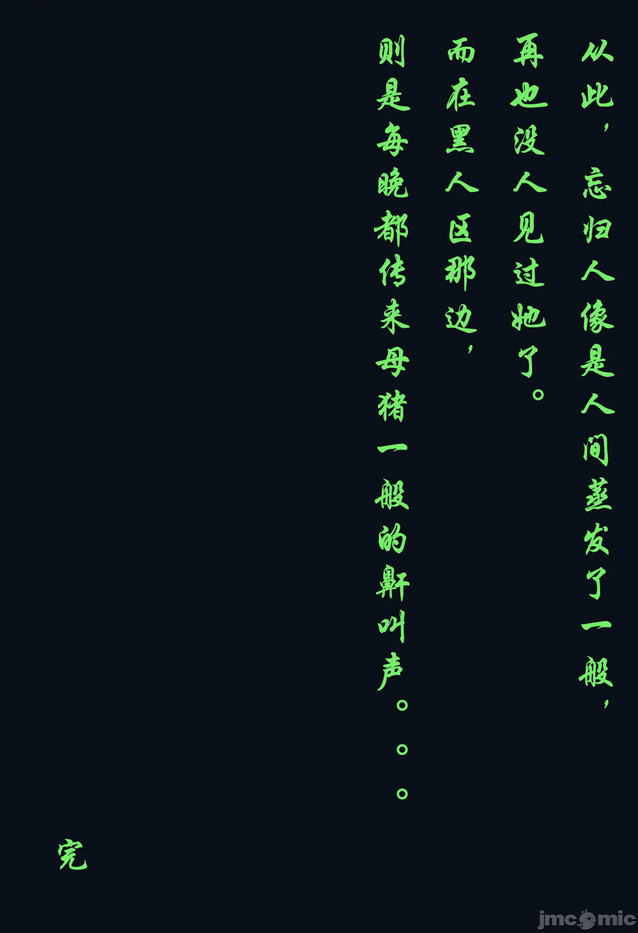 第1话 第 34 页