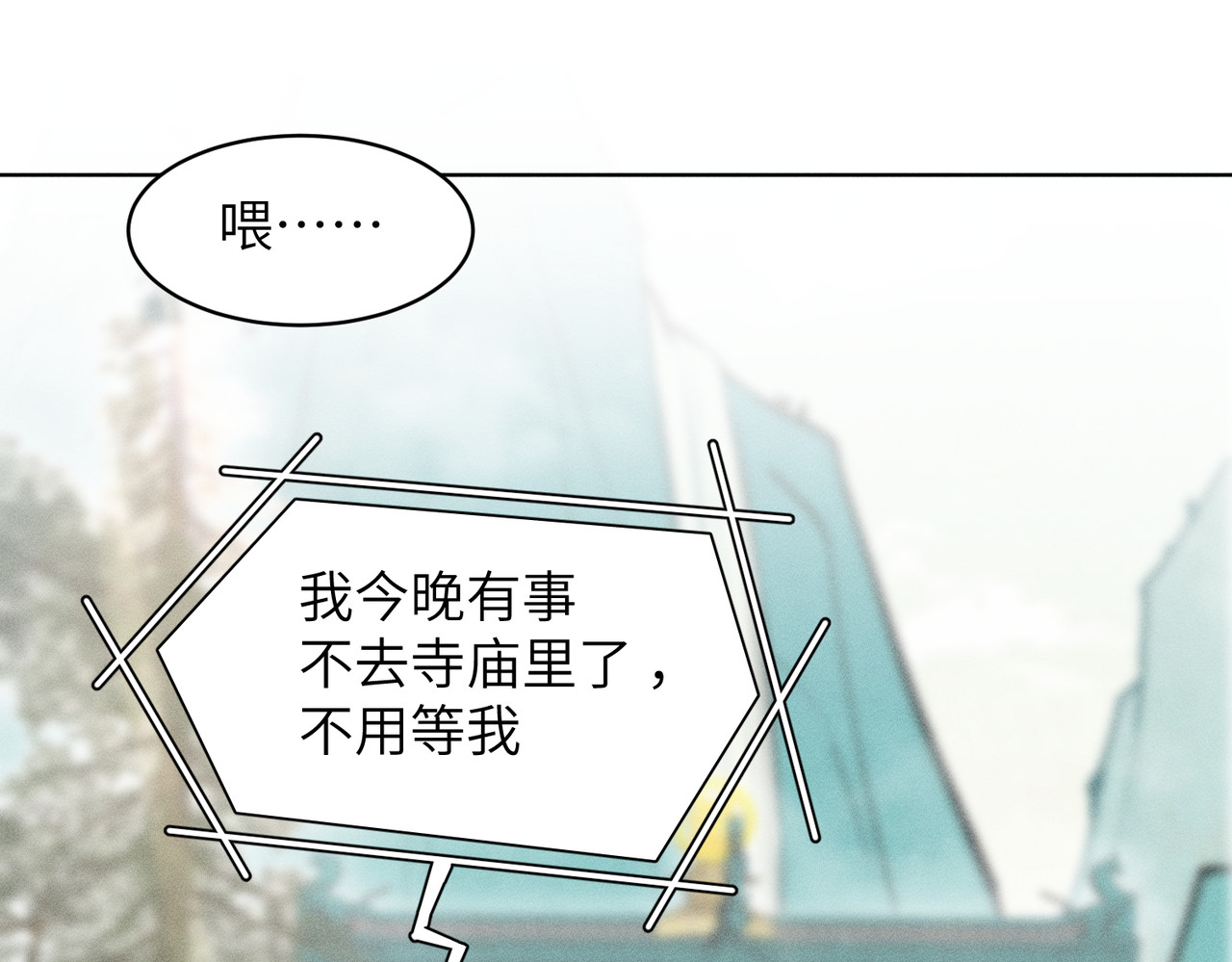 第27话：室友的神秘女友？ 第 168 页