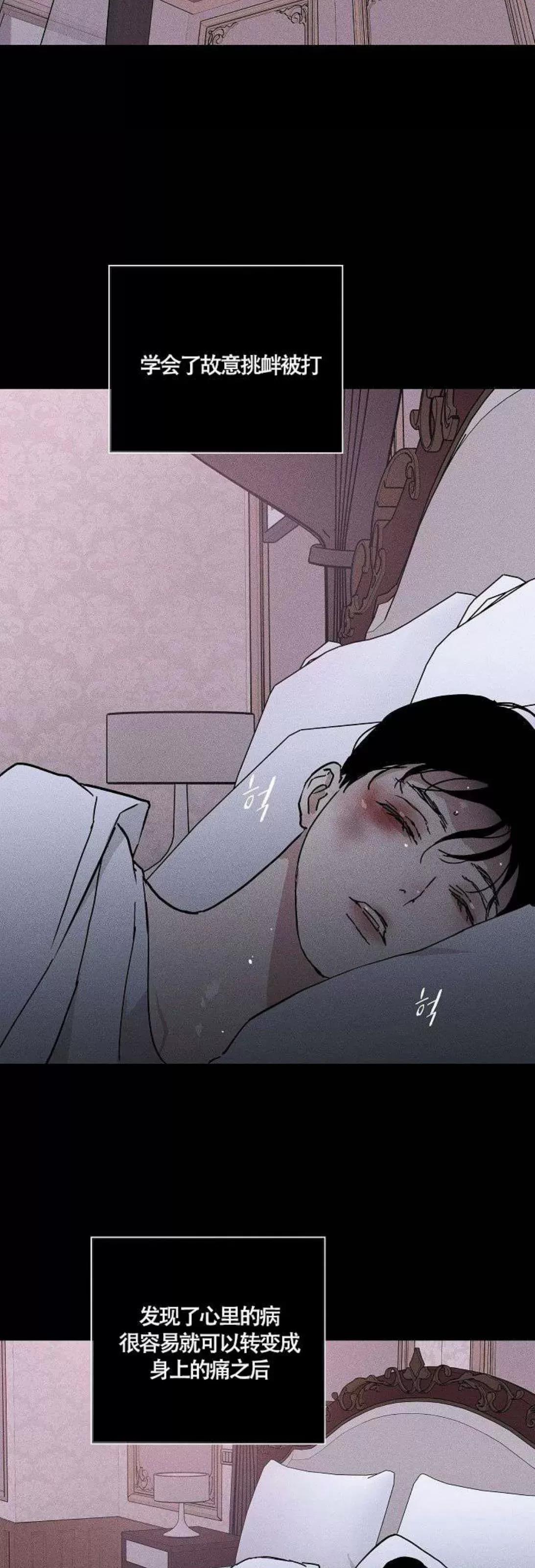 第36话 第 42 页