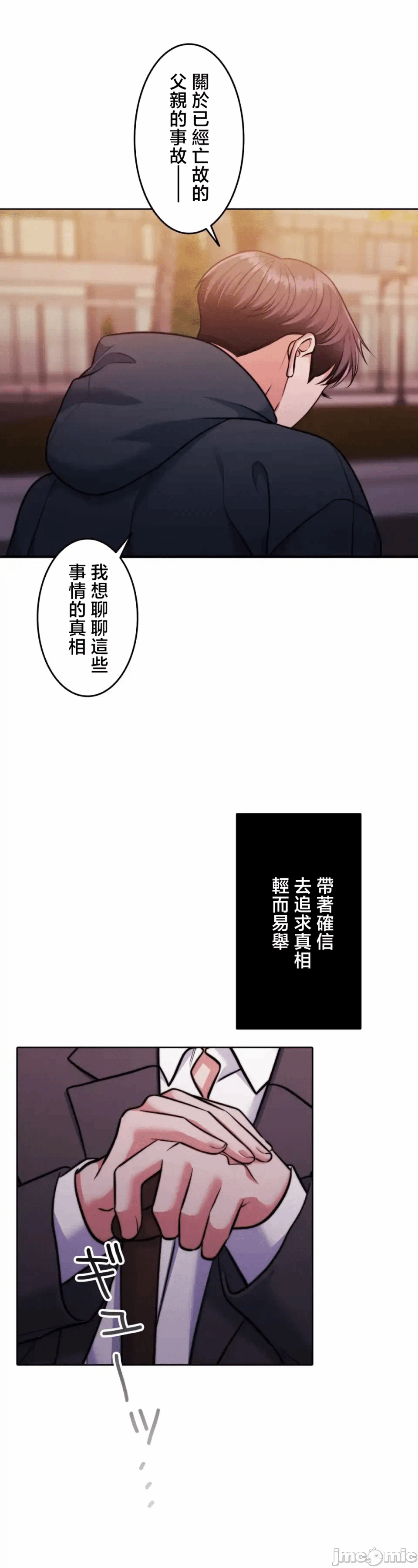 第140话 第 35 页