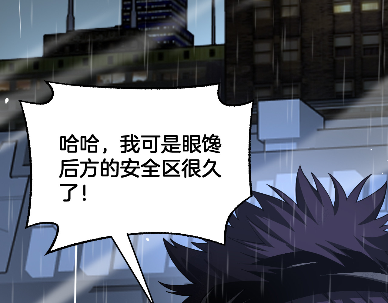 第113话 风暴将至 第 132 页