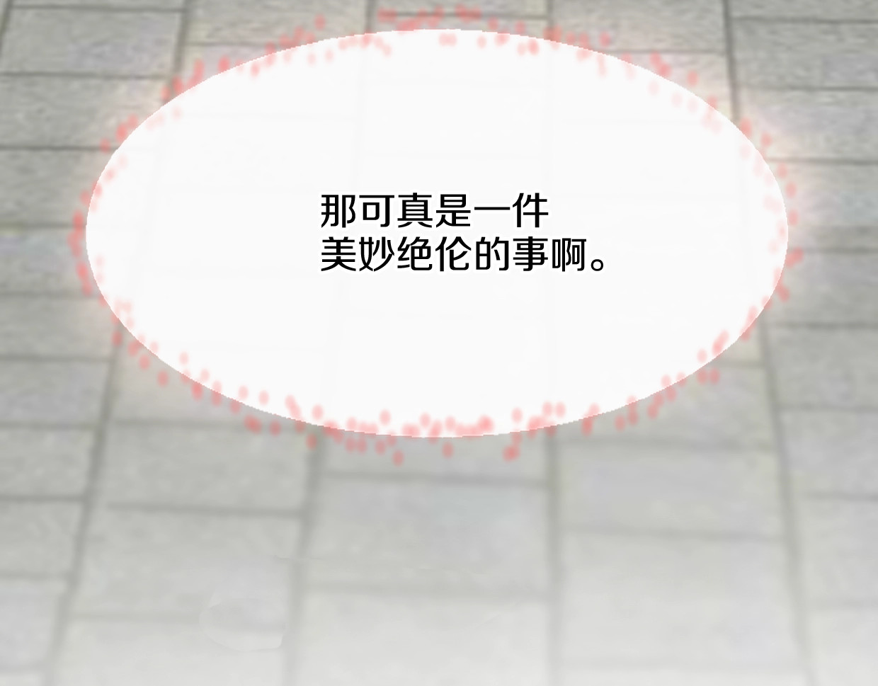 完结篇 一路陪伴 第 146 页