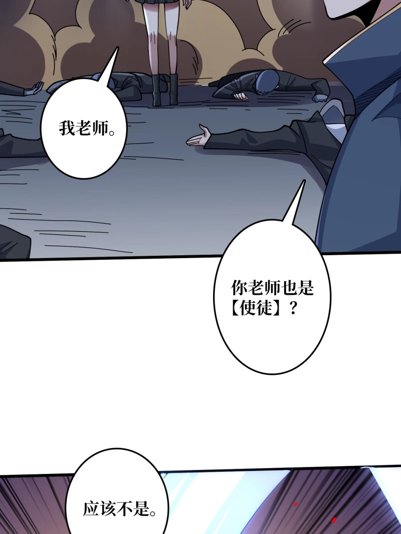 第132话 第132话 莽就完事了 第 31 页