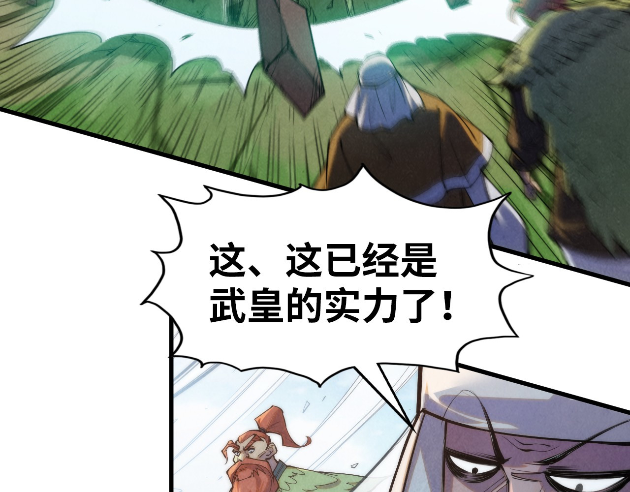 第241话 天赋神通 第 10 页