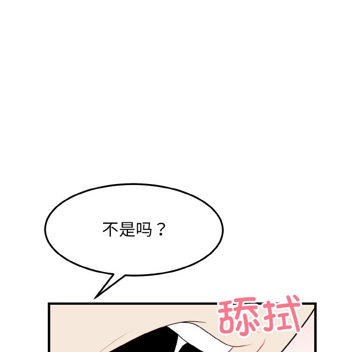 第22话 第 26 页