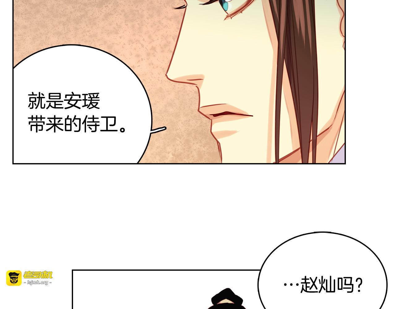 第74话 彻底死心 第 71 页