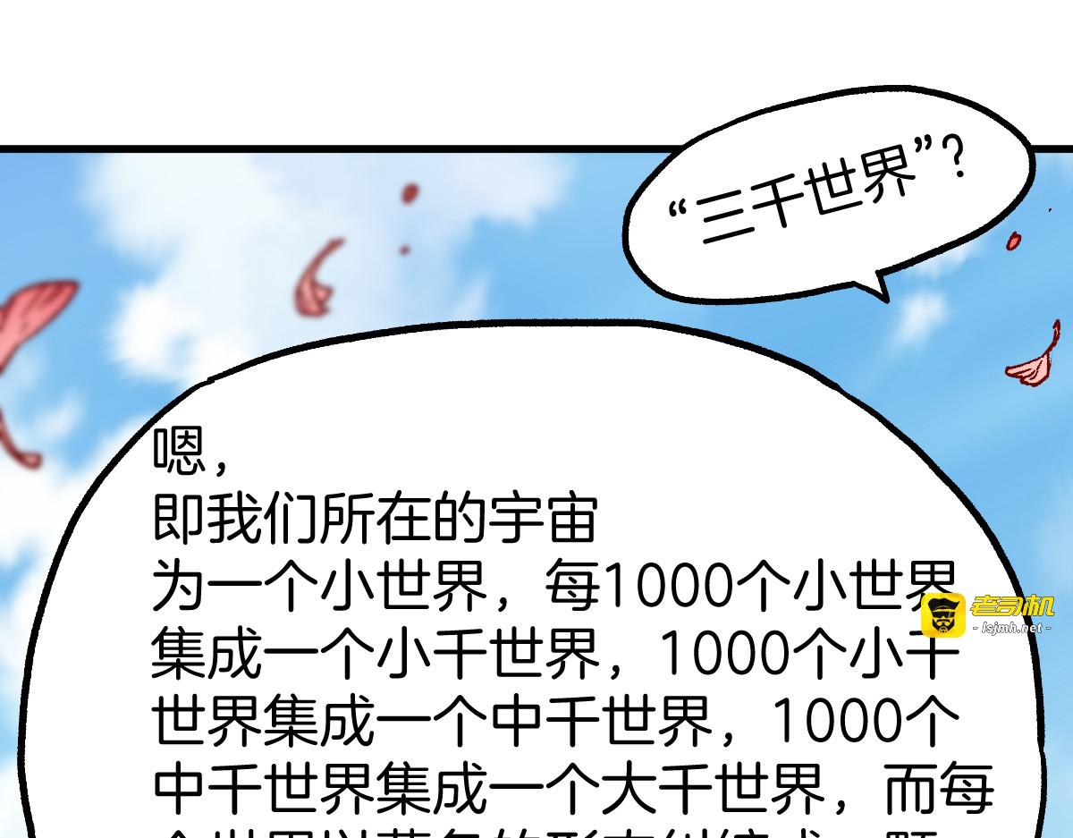 第241话 套娃！！ 第 13 页