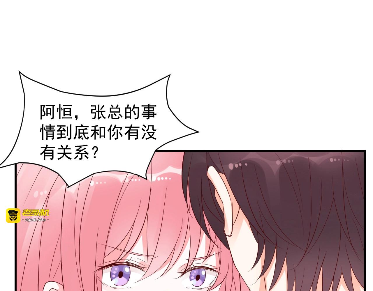 第28话 信用危机！ 第 73 页