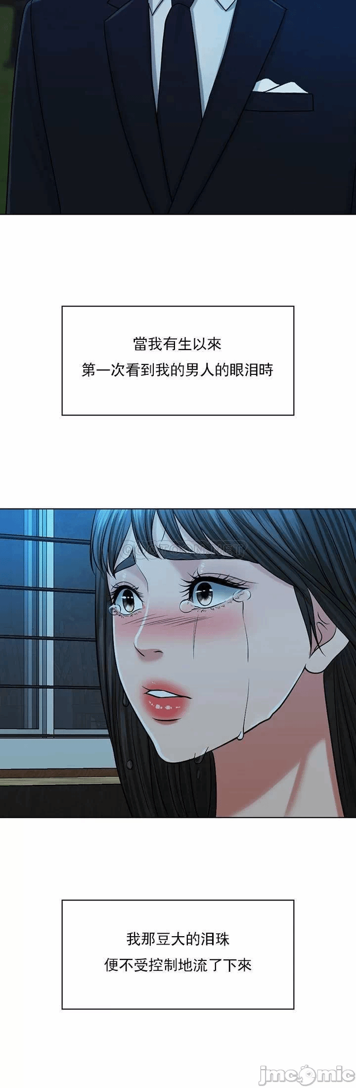 第33话 第 16 页