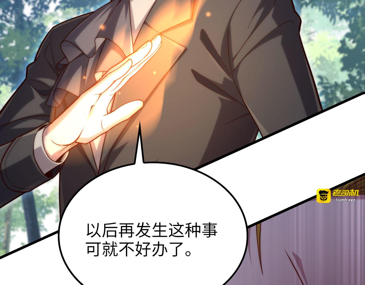 第157话 奇怪的兄弟情 第 91 页