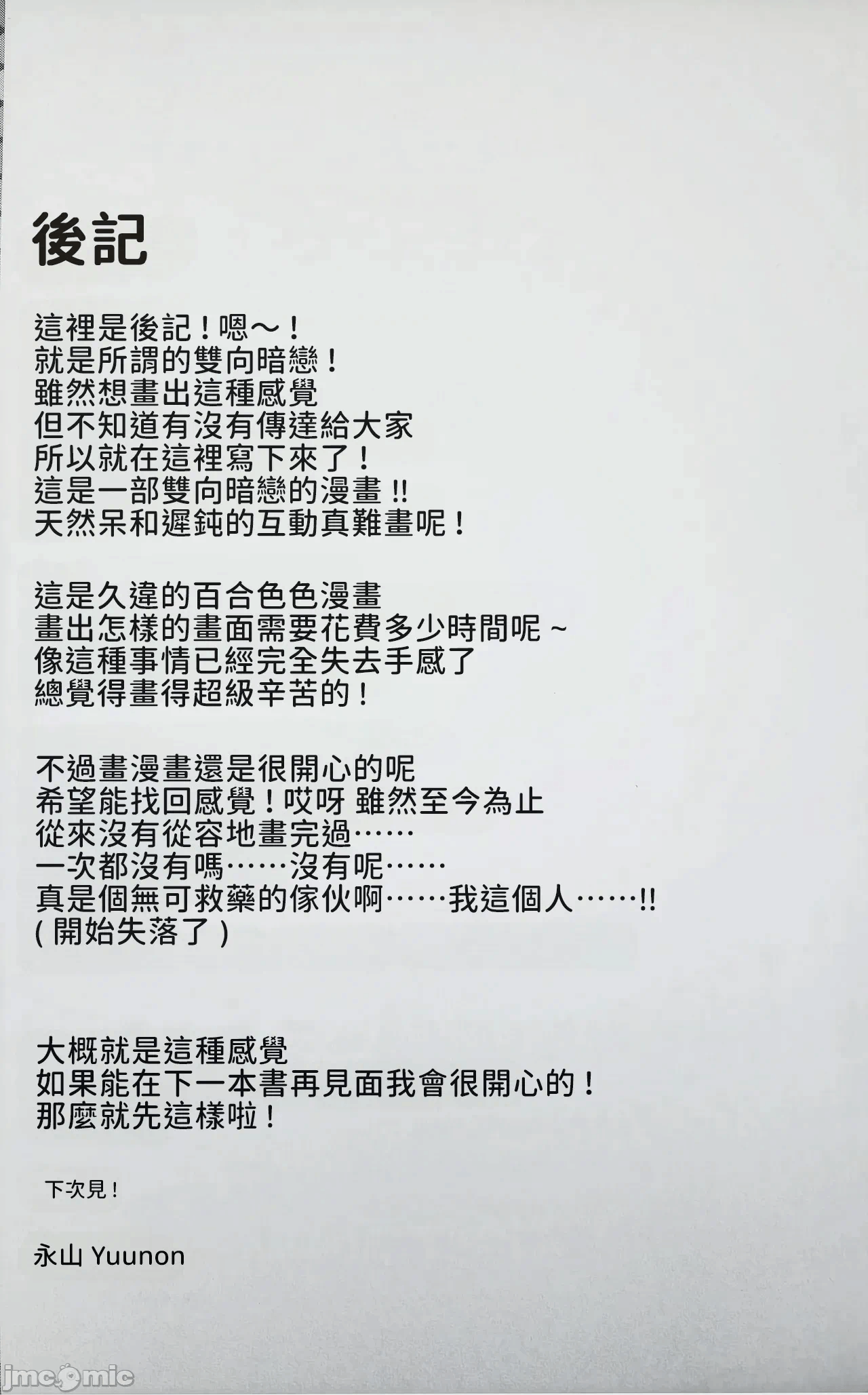 第一话 第 18 页