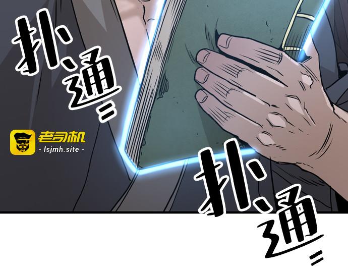 第6话 第 237 页
