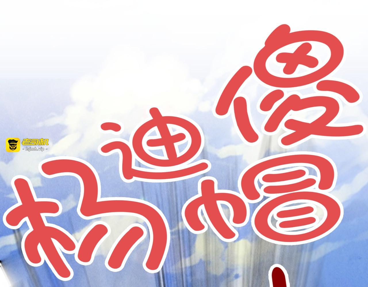 第115话 周公子？ 第 5 页