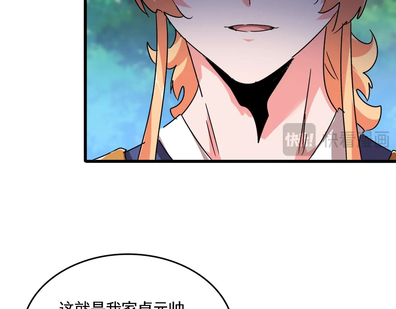 第525话 列阵！ 第 58 页