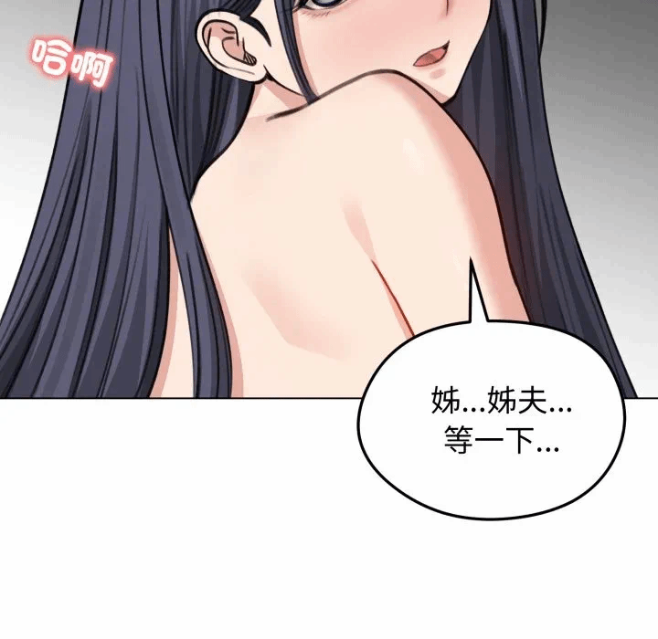 第32话 第 91 页