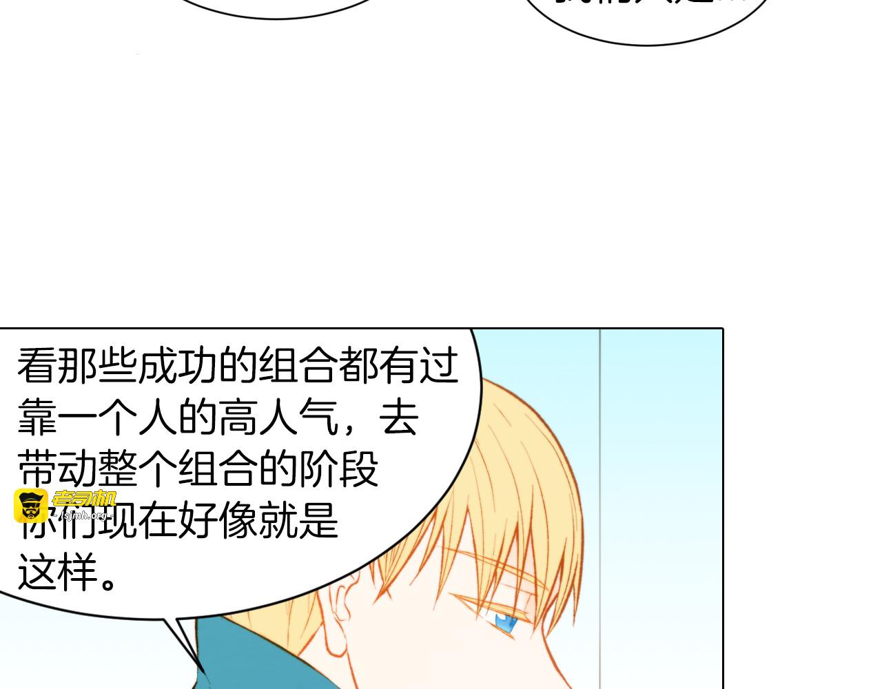 第53话 每一秒都是久别 第 49 页