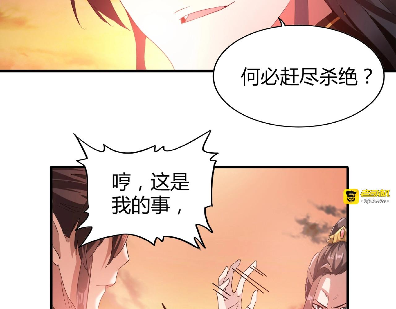 第12话  魔王 第 15 页