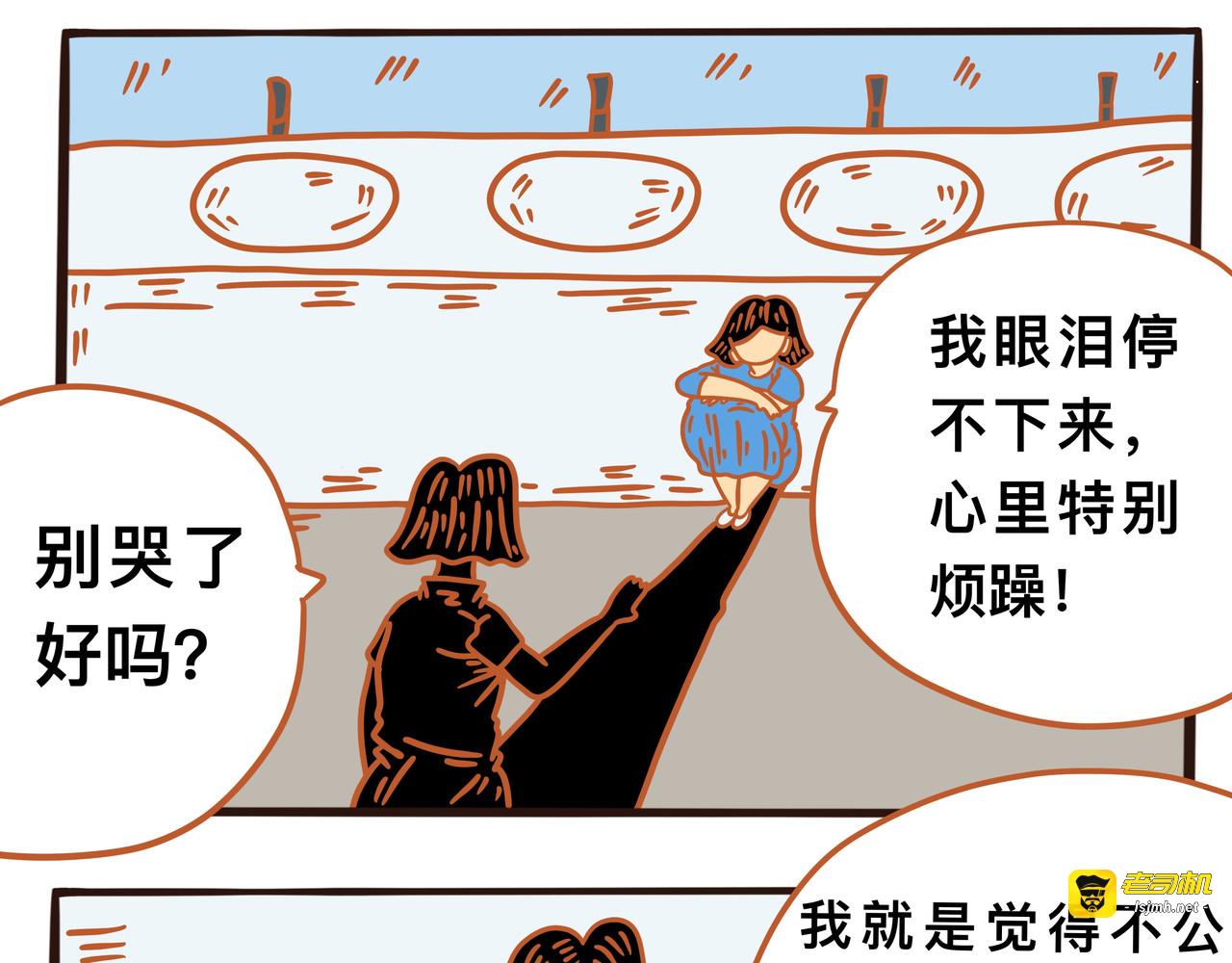 第一章节 人在江湖身不由己 第 17 页
