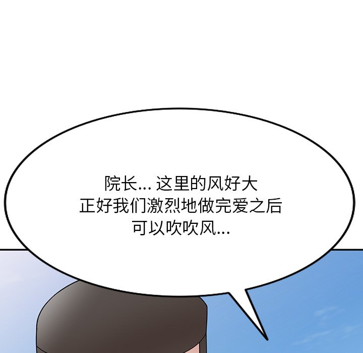 第40话 第 28 页