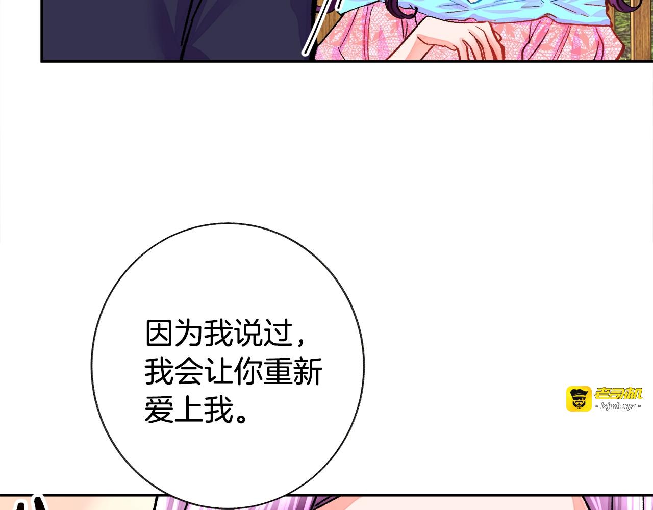 第7话 只要看着我就好 第 105 页