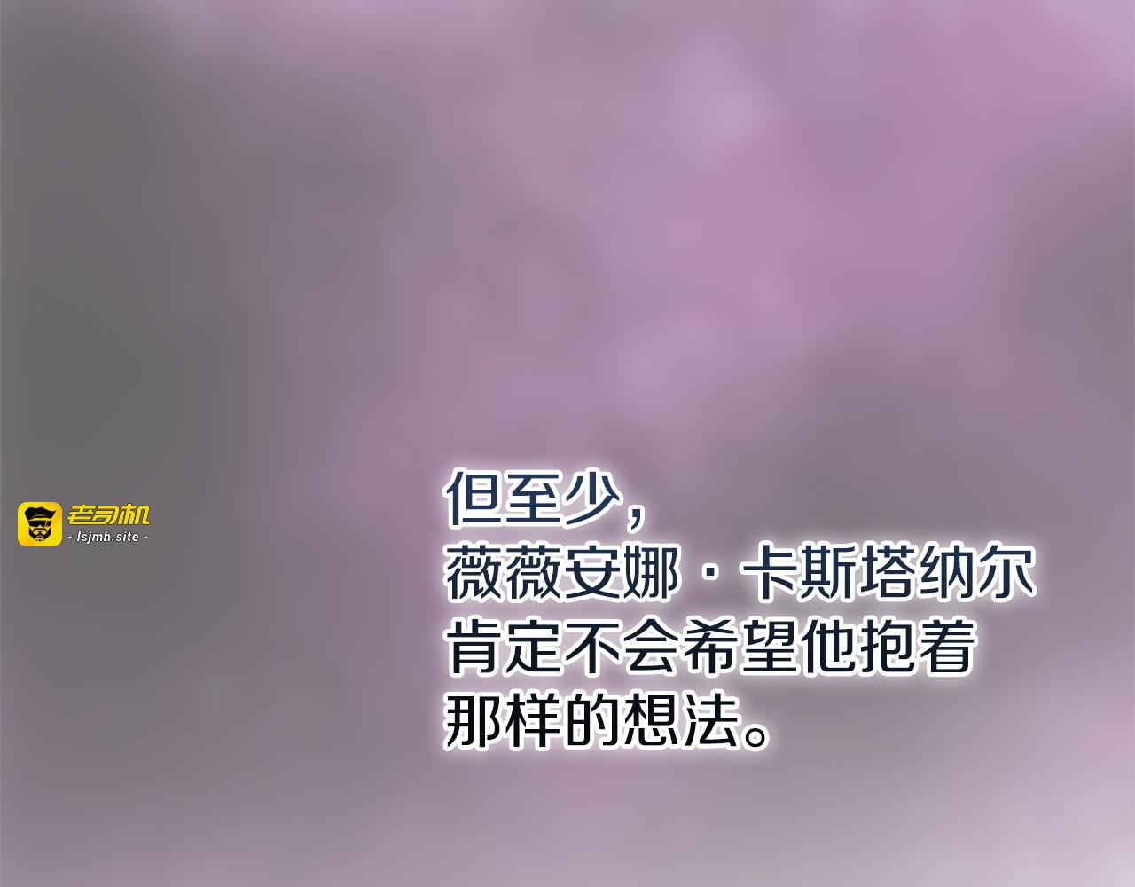 第116话 你是我的唯一 第 167 页