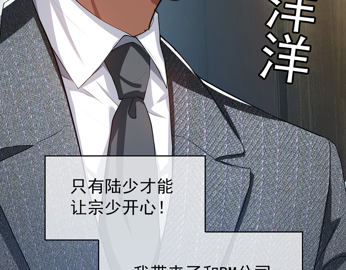 第147话 冷战升级 第 16 页
