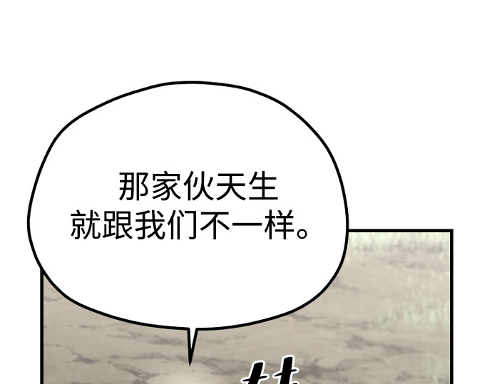 第155话 第 196 页