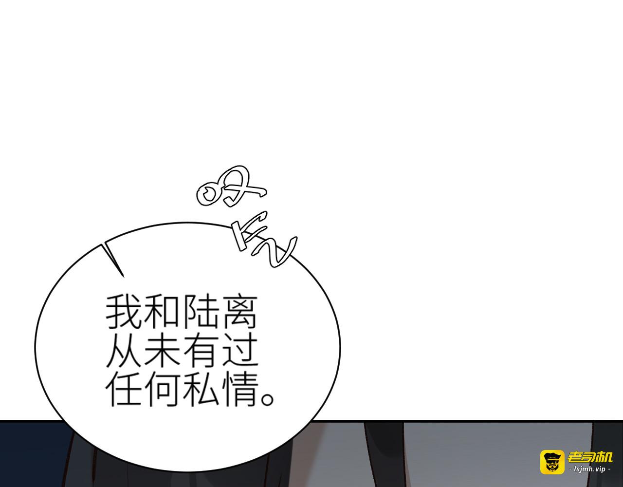 第61话：能不能不想别人？！ 第 87 页