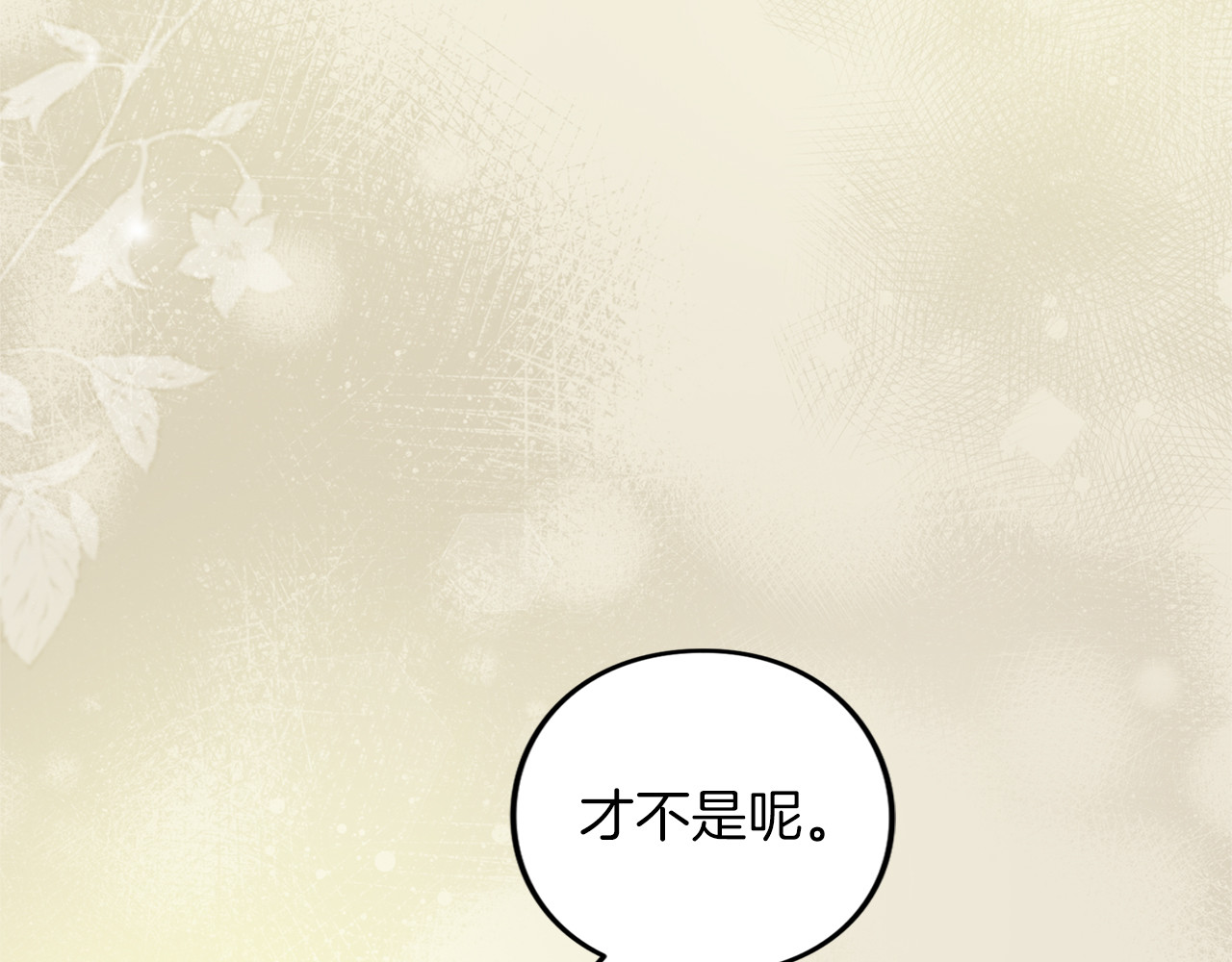 第48话 邀请 第 198 页