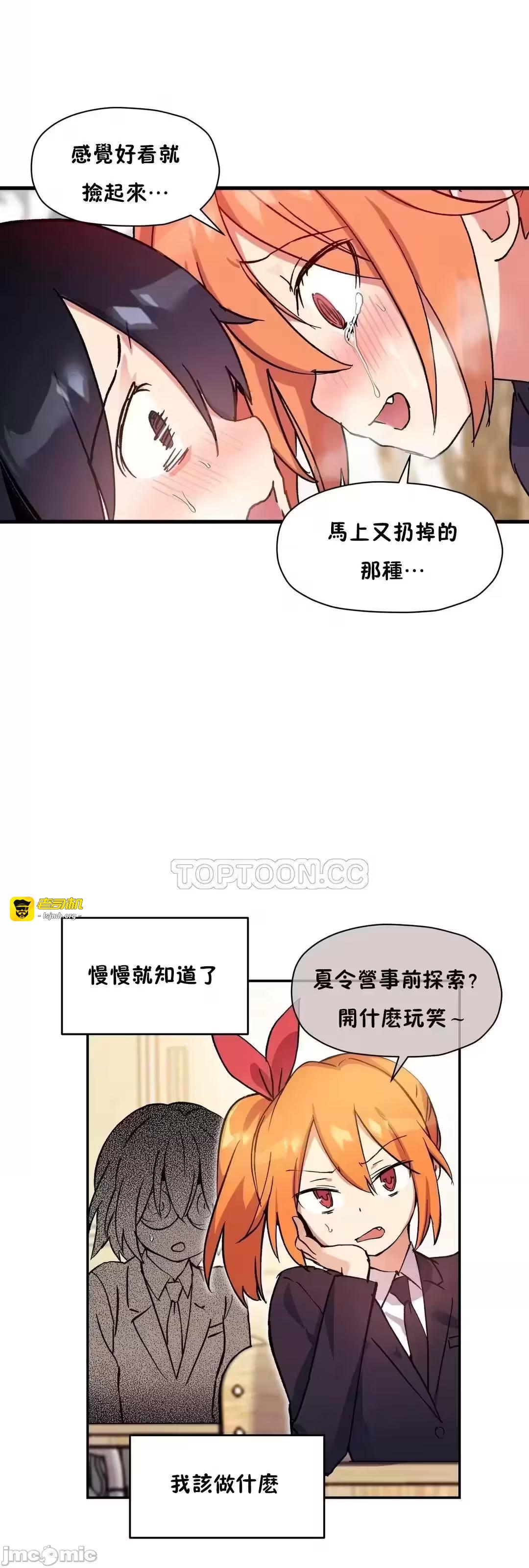 第4话 第 51 页