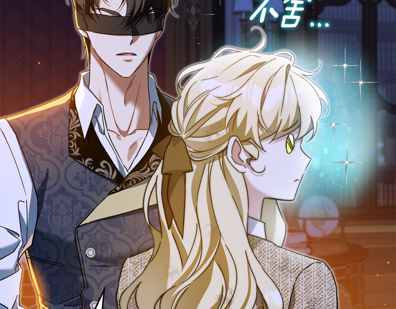 第13话 礼物的含义 第 13 页