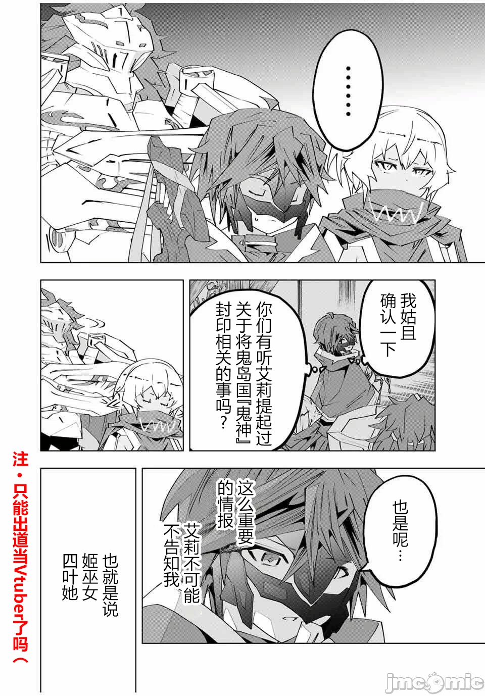 被信赖的伙伴在地下城深处追杀依靠恩惠『无限扭蛋』召唤等级9999的同伴们向世界和原队友復仇还要再补上一句『活该！』 [曲终之时个人汉化] [明镜シスイ、大前贵史] 信じていた仲间达にダンジョン奥地で杀されかけたがギフト『无限ガチャ』でレベル9999の仲间达を手に入れて元パーティーメンバーと世界に復讐&『ざまぁ!』します! 第185话 - 2