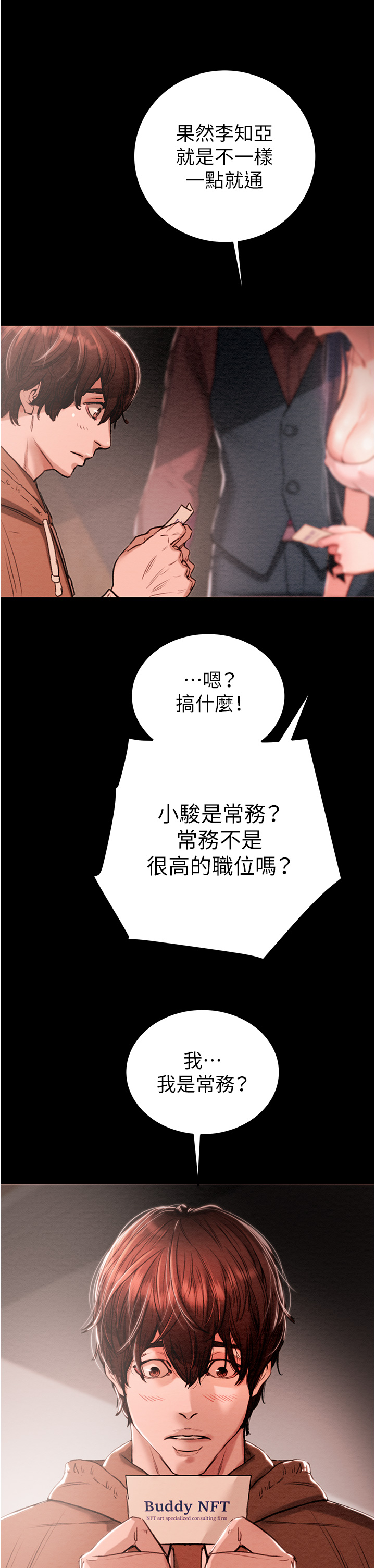 第1话 第 10 页