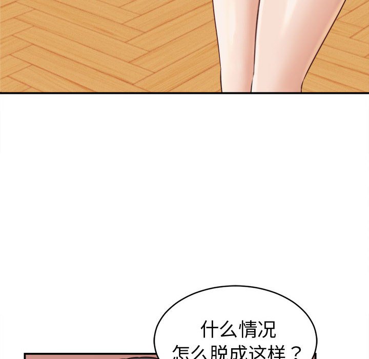 第21话 第 90 页