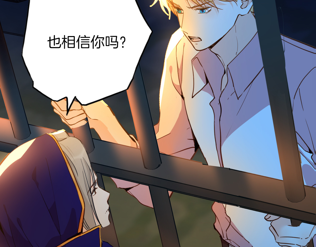 第73话 占有欲 第 112 页