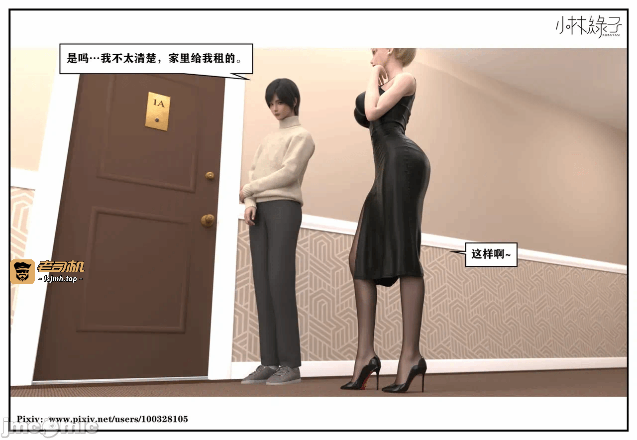 第一话 第 13 页