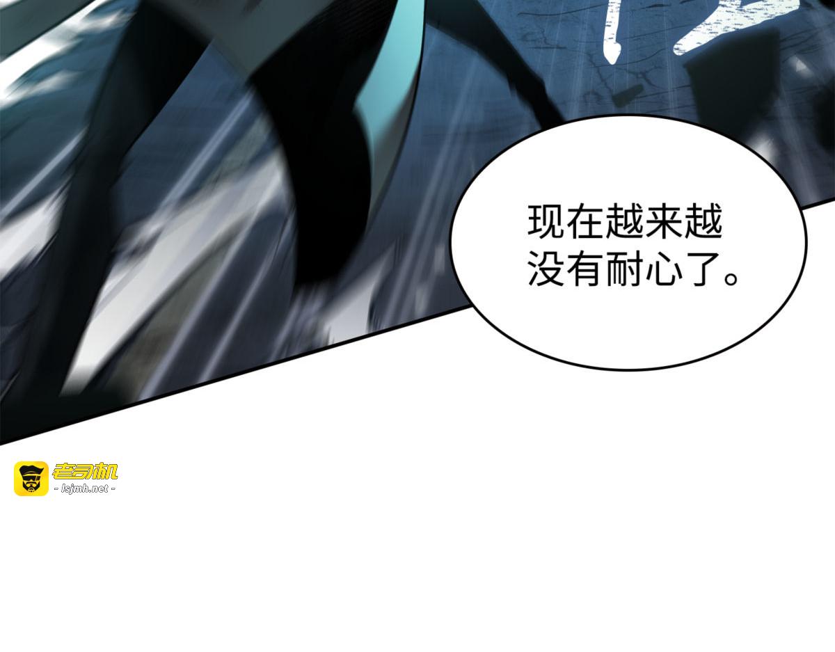 自寻死路 第 23 页
