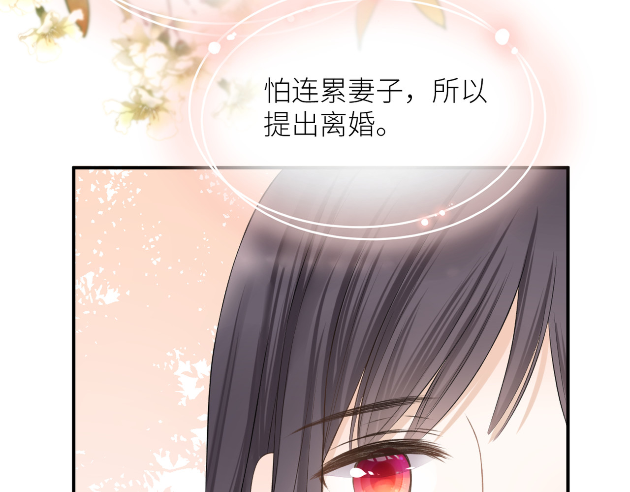 完结篇 橘生淮南 第 34 页