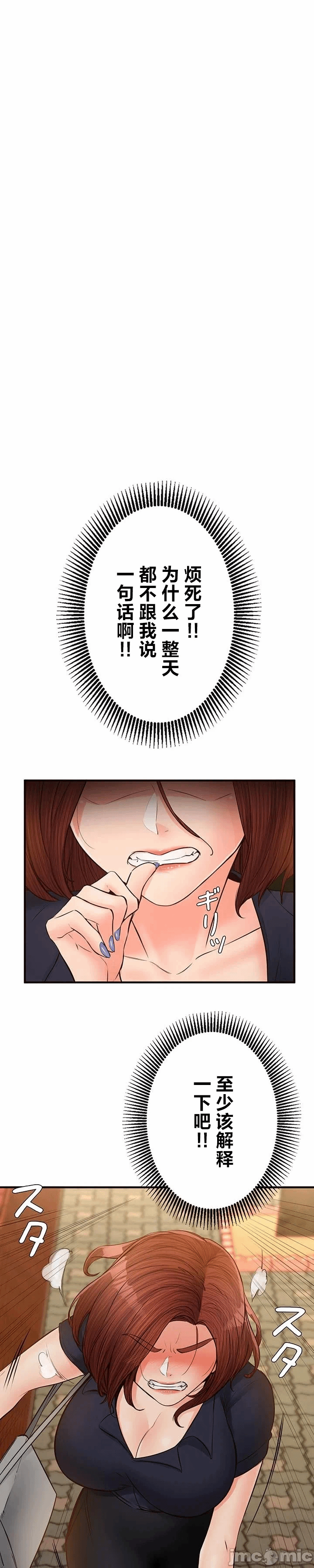 第39话 第 22 页