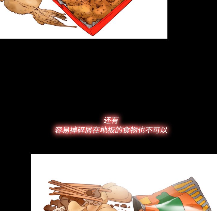 第2话 第 48 页