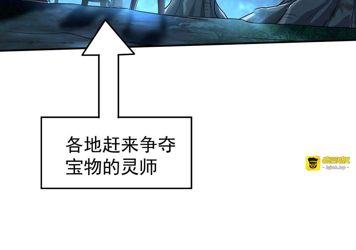 第137话 暂避锋芒 第 51 页