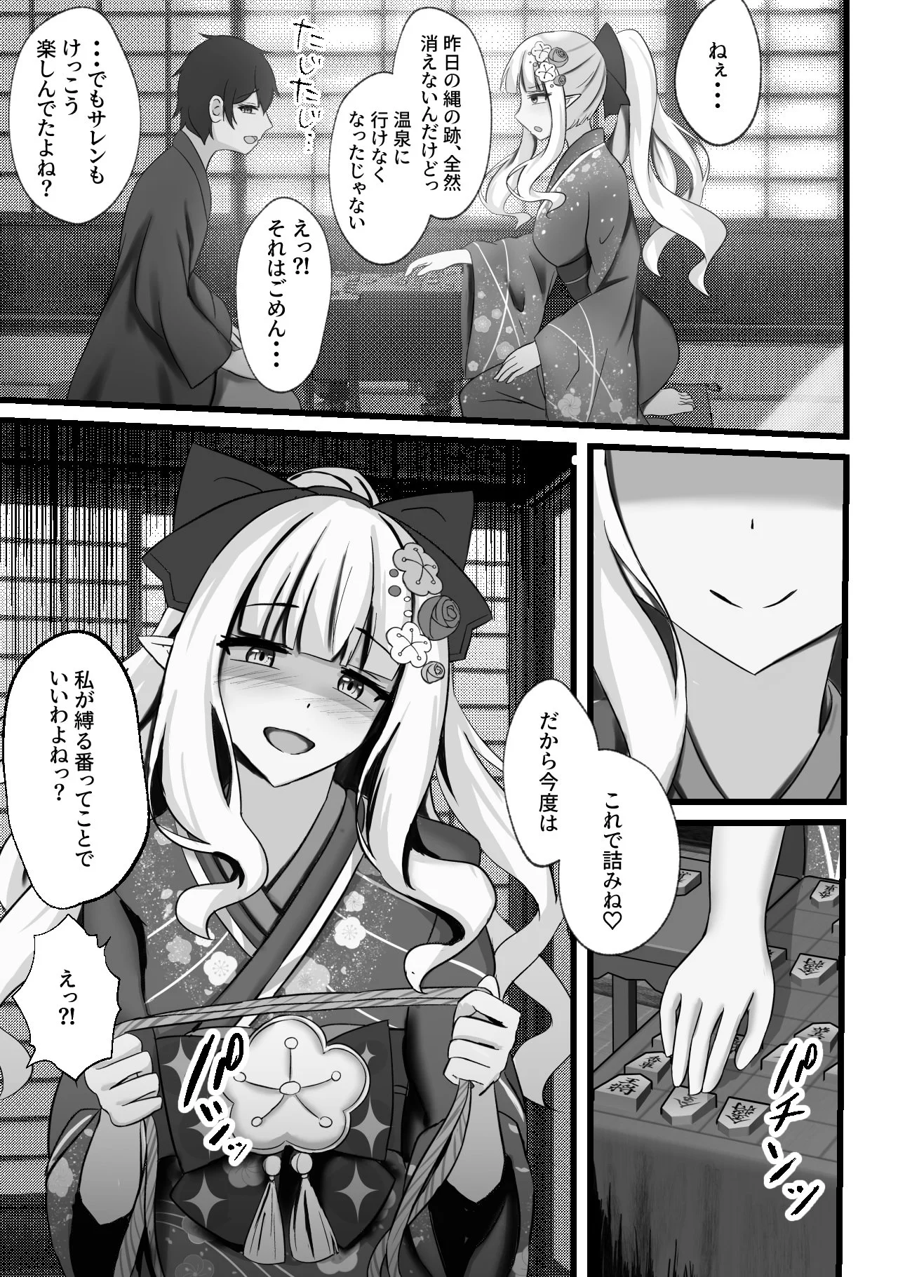 第1话 第 24 页