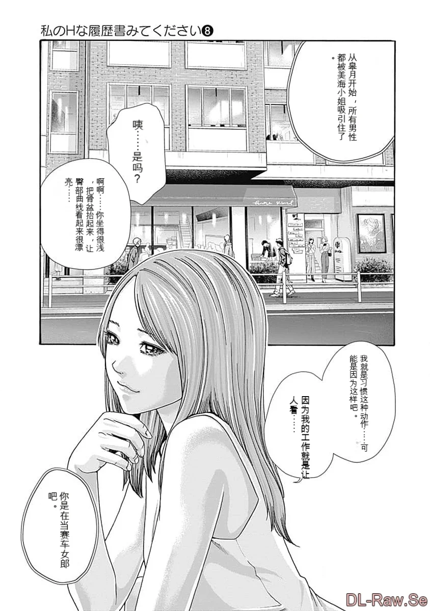 第1话 第 85 页