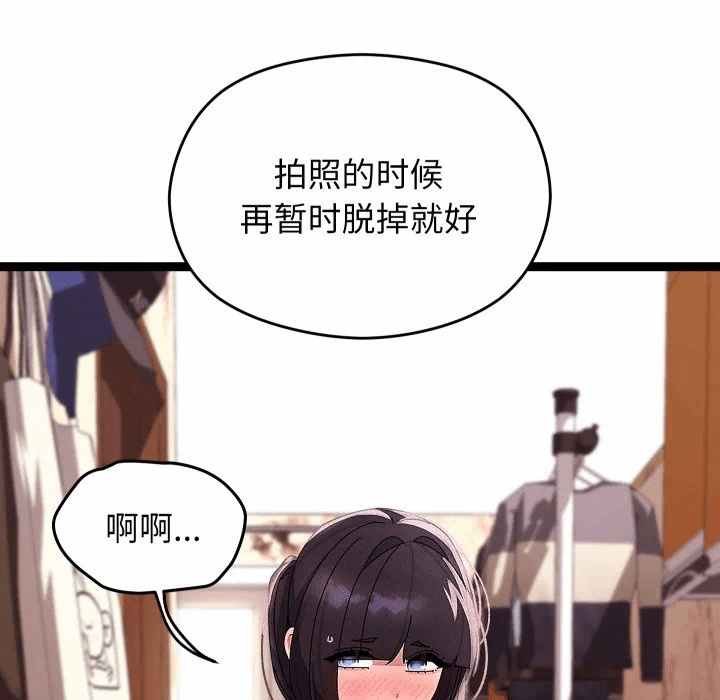 第31话 第 73 页