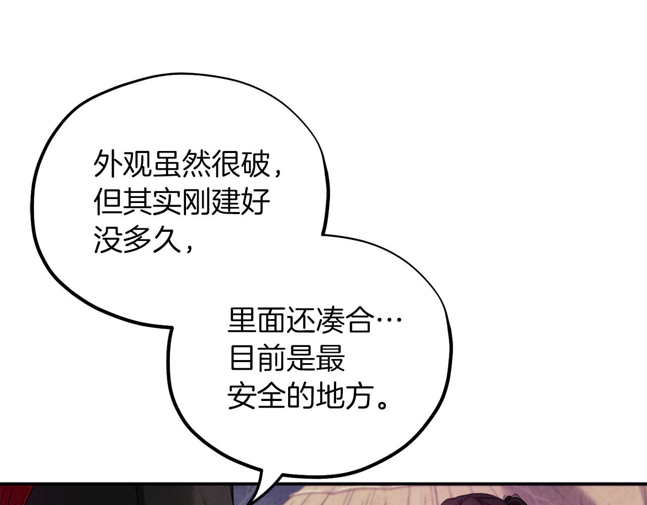 第94话 夜半出宫 第 74 页