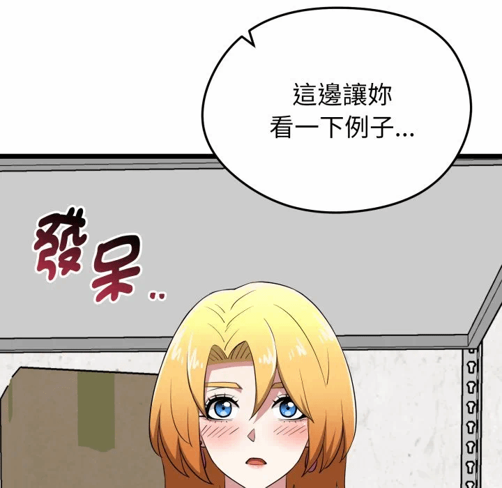 第12话 第 12 页