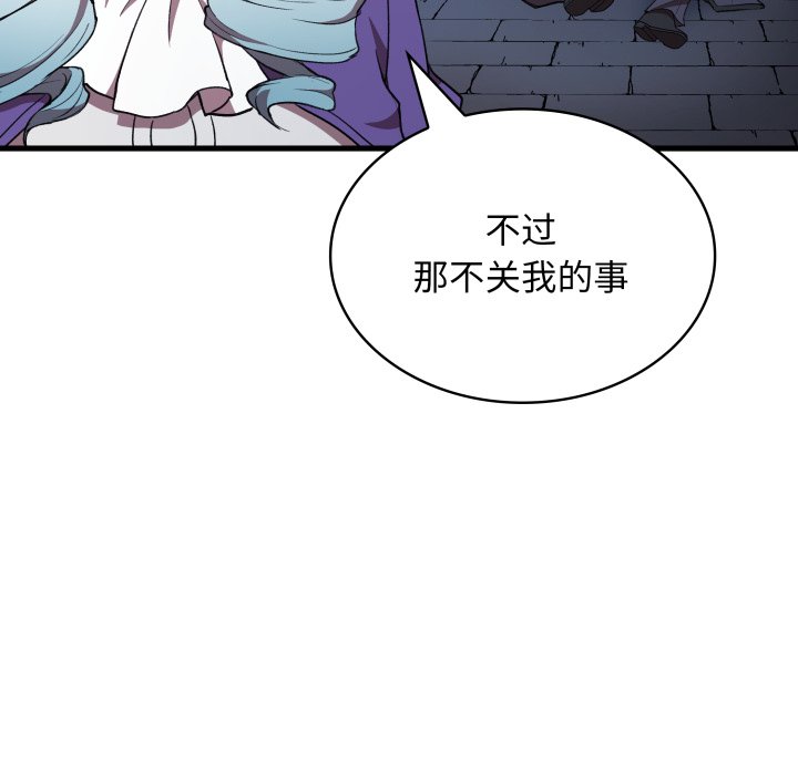 第44话 第 100 页