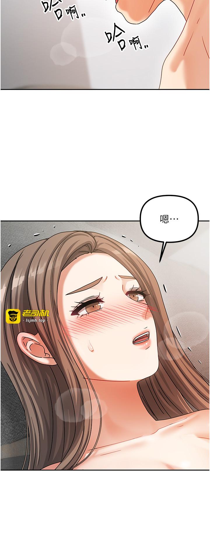 第4话 - 姐姐来帮你破处♥ 第 17 页
