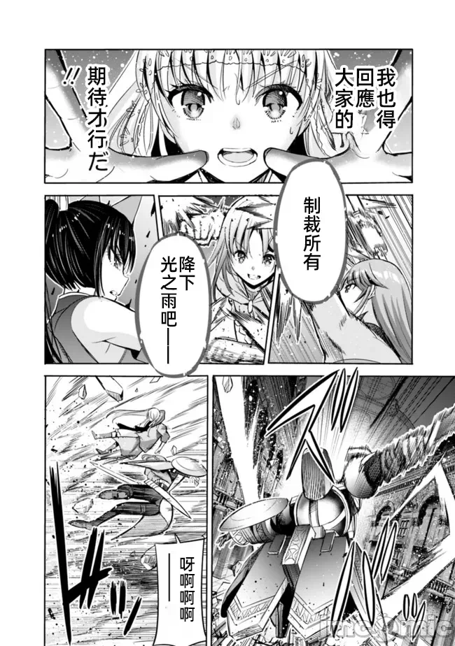 作为被背叛了的S级冒险者的我、决定成立一个只有我所爱的奴隶女孩子们的后宫公会 [柊咲/川田暁生/ナイロン] 里切られたSランク冒険者の俺は、爱する奴隷の彼女らと共に奴隷だけのハーレムギルドを作る 第55话 - 8
