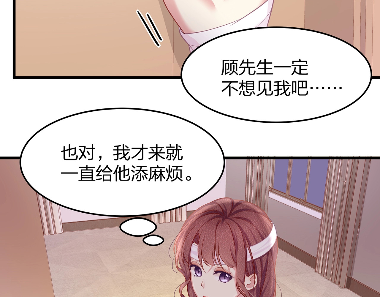 第11话 替身 第 8 页